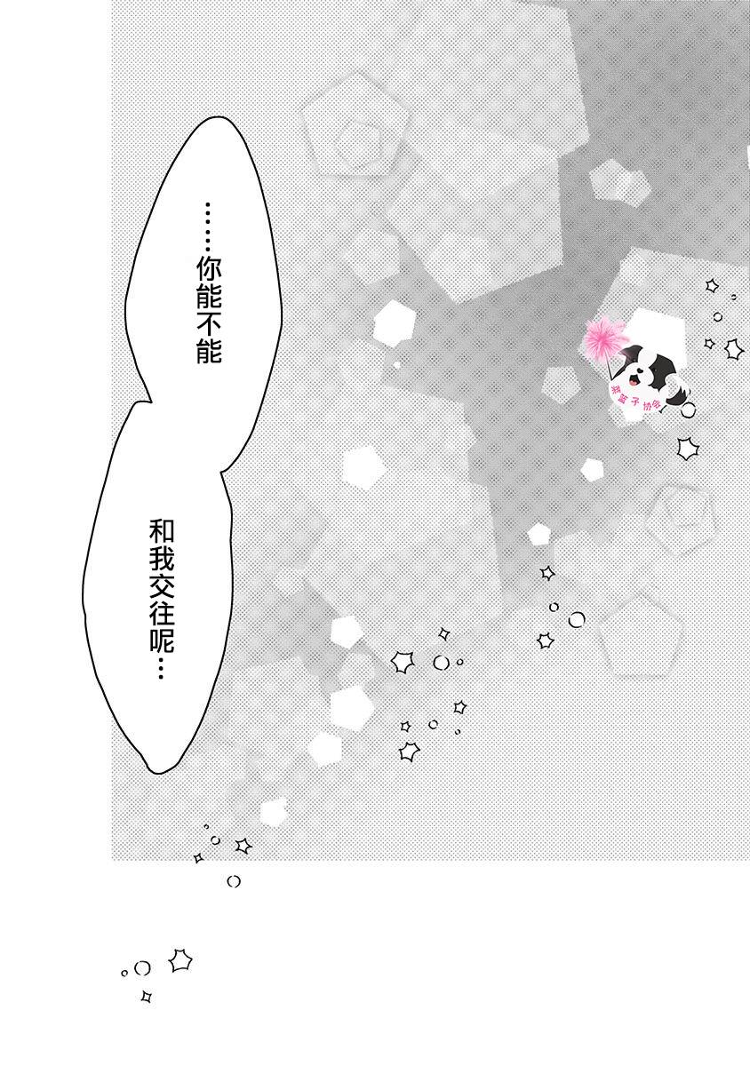 青春辛德瑞拉韩漫全集-第36话无删减无遮挡章节图片 