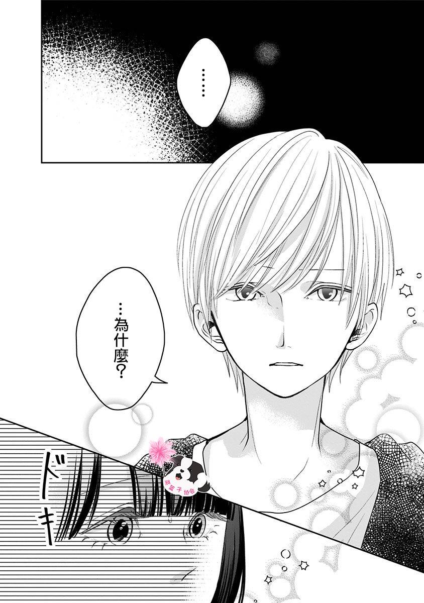 青春辛德瑞拉韩漫全集-第36话无删减无遮挡章节图片 