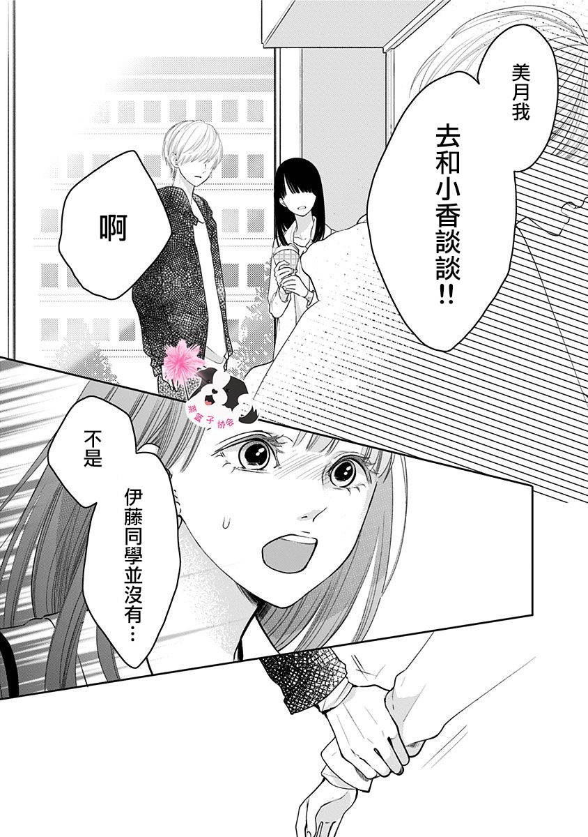 青春辛德瑞拉韩漫全集-第36话无删减无遮挡章节图片 