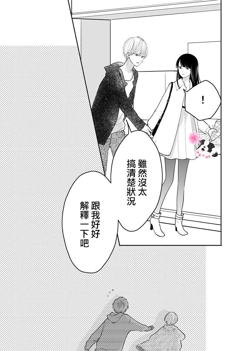 青春辛德瑞拉韩漫全集-第36话无删减无遮挡章节图片 