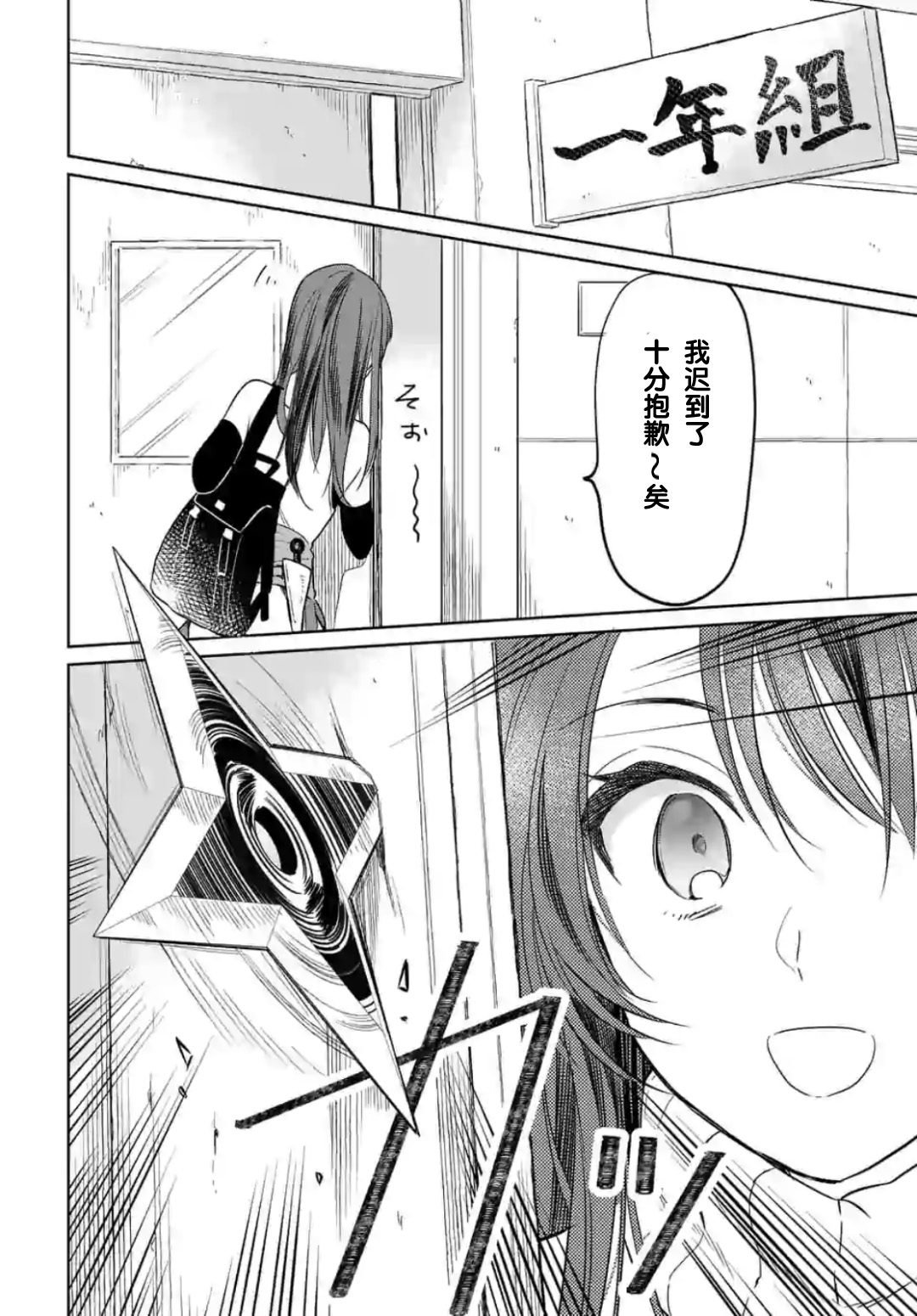 女高中生想奉献自己的一切韩漫全集-第01话无删减无遮挡章节图片 