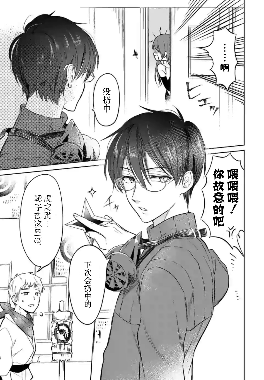女高中生想奉献自己的一切韩漫全集-第01话无删减无遮挡章节图片 