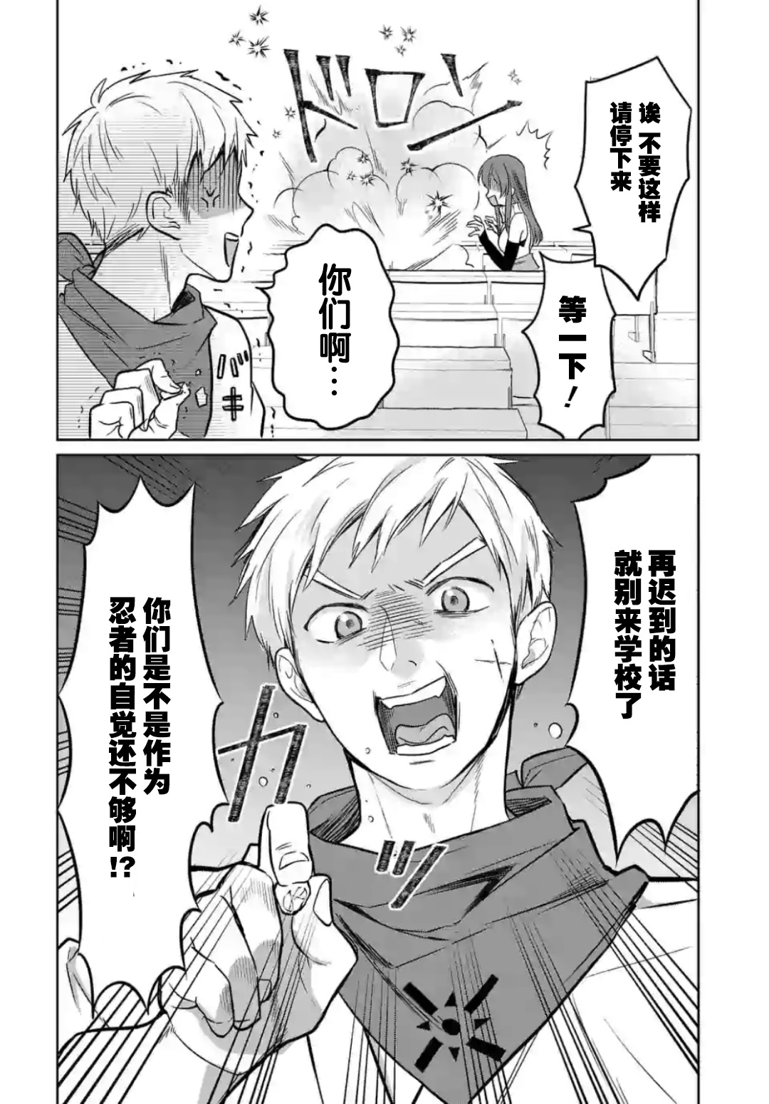 女高中生想奉献自己的一切韩漫全集-第01话无删减无遮挡章节图片 