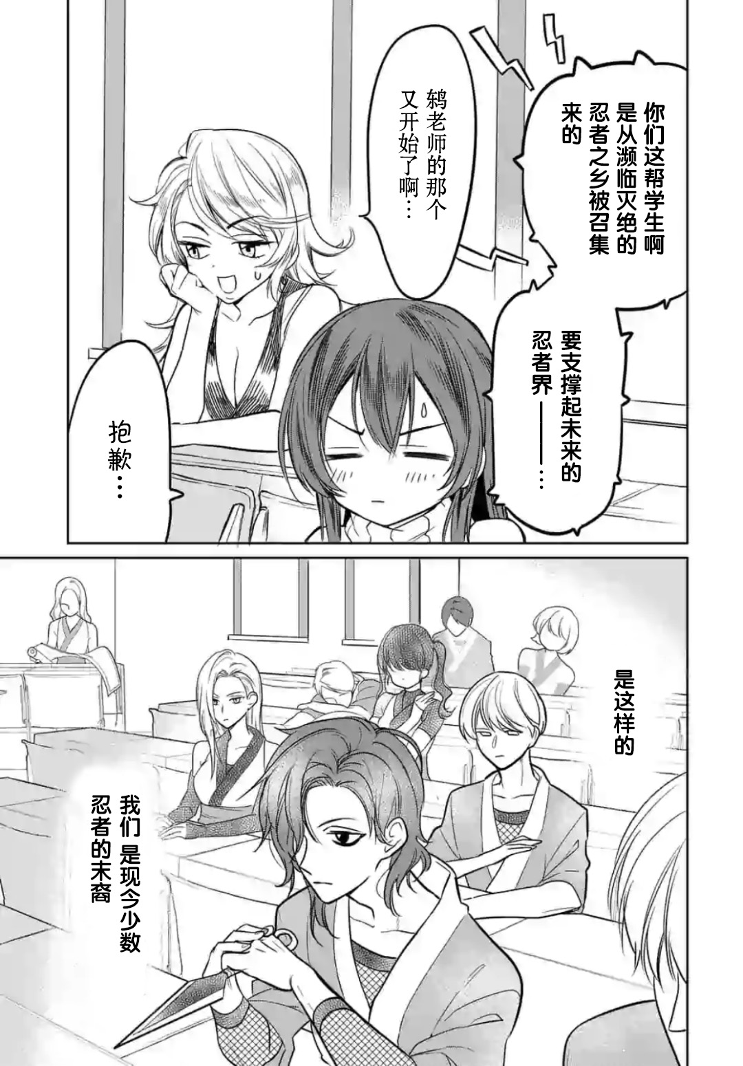 女高中生想奉献自己的一切韩漫全集-第01话无删减无遮挡章节图片 