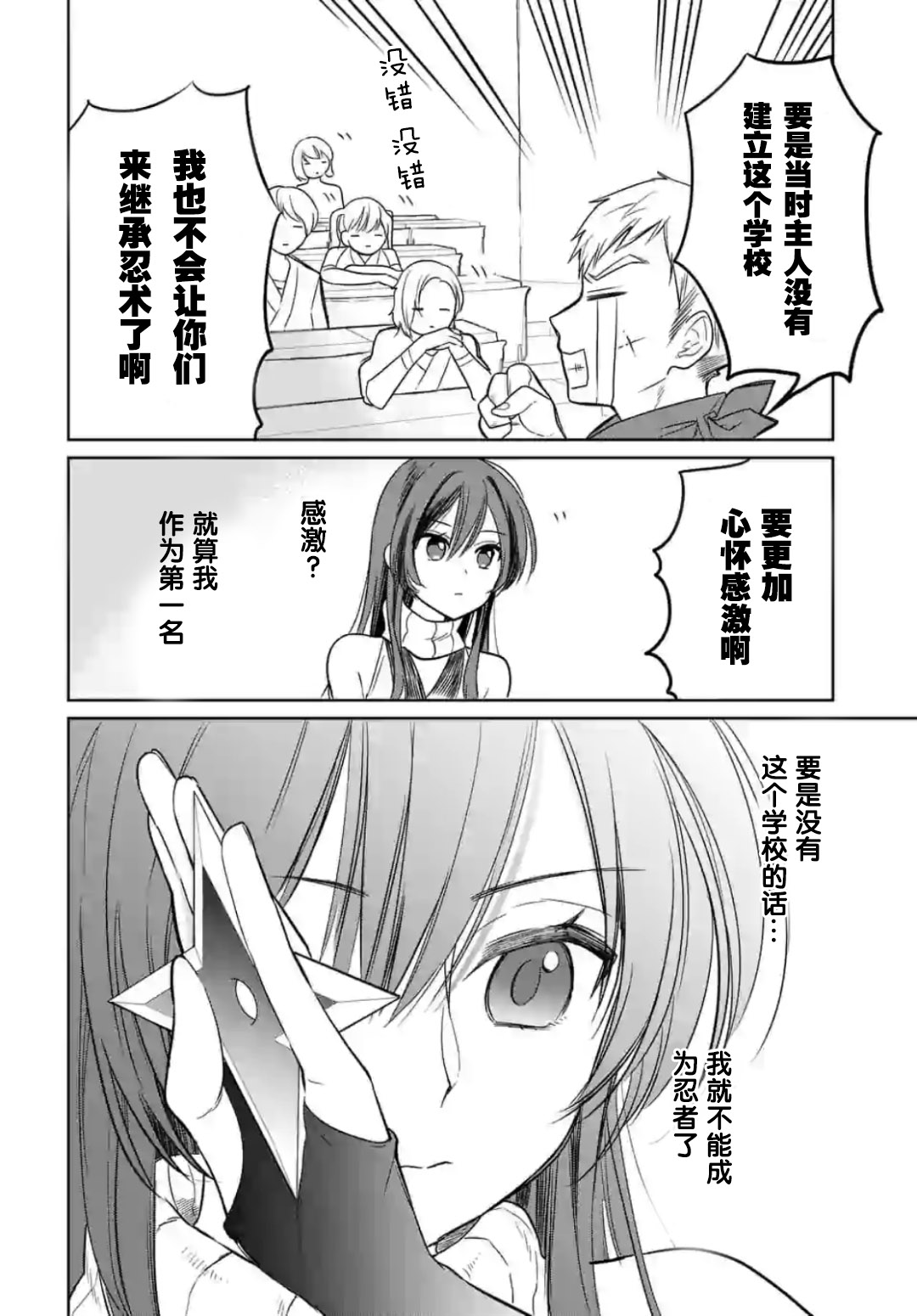 女高中生想奉献自己的一切韩漫全集-第01话无删减无遮挡章节图片 