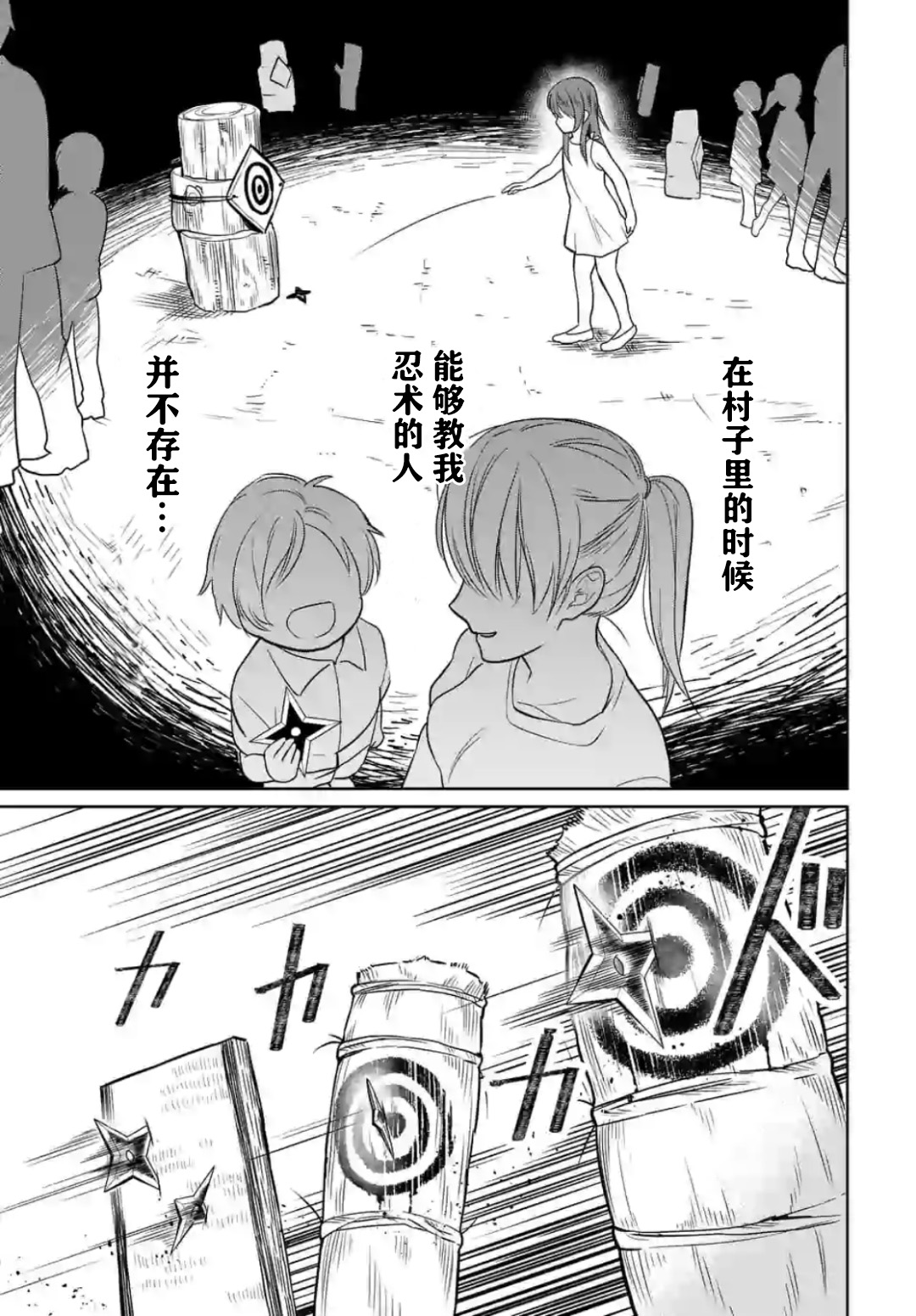女高中生想奉献自己的一切韩漫全集-第01话无删减无遮挡章节图片 