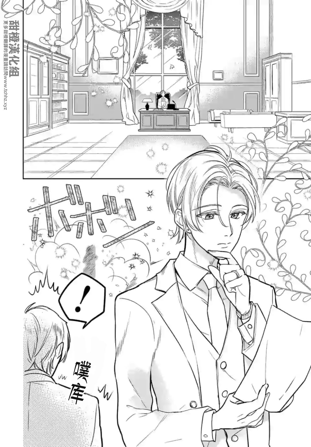 女高中生想奉献自己的一切韩漫全集-第01话无删减无遮挡章节图片 