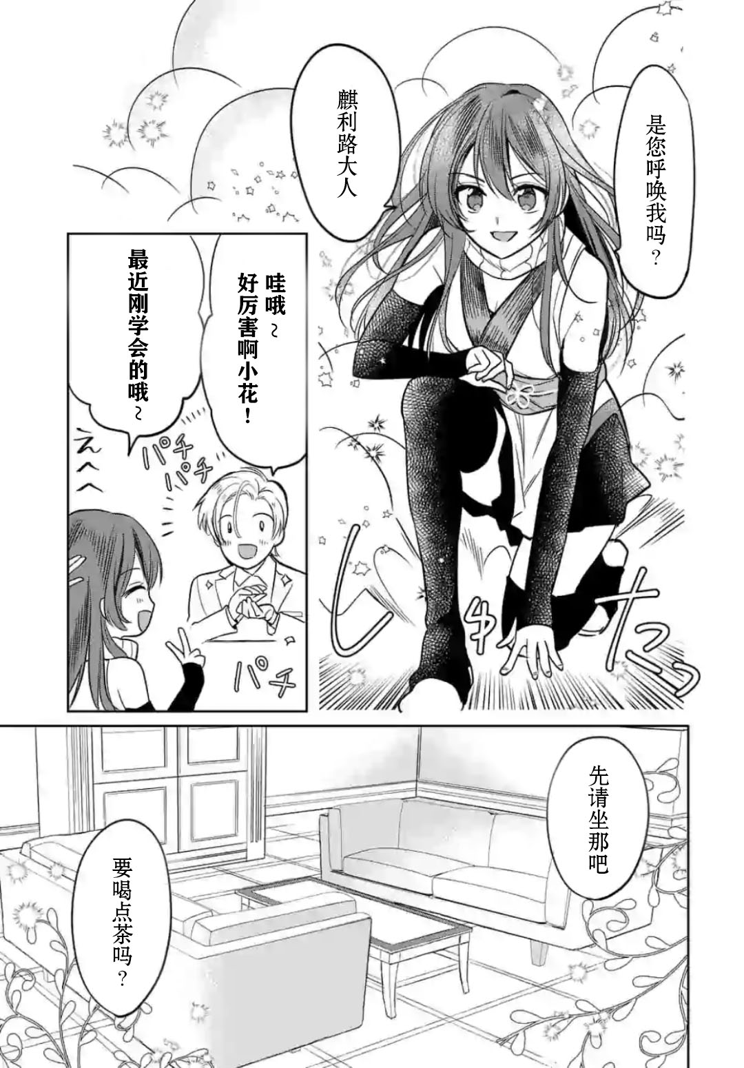 女高中生想奉献自己的一切韩漫全集-第01话无删减无遮挡章节图片 