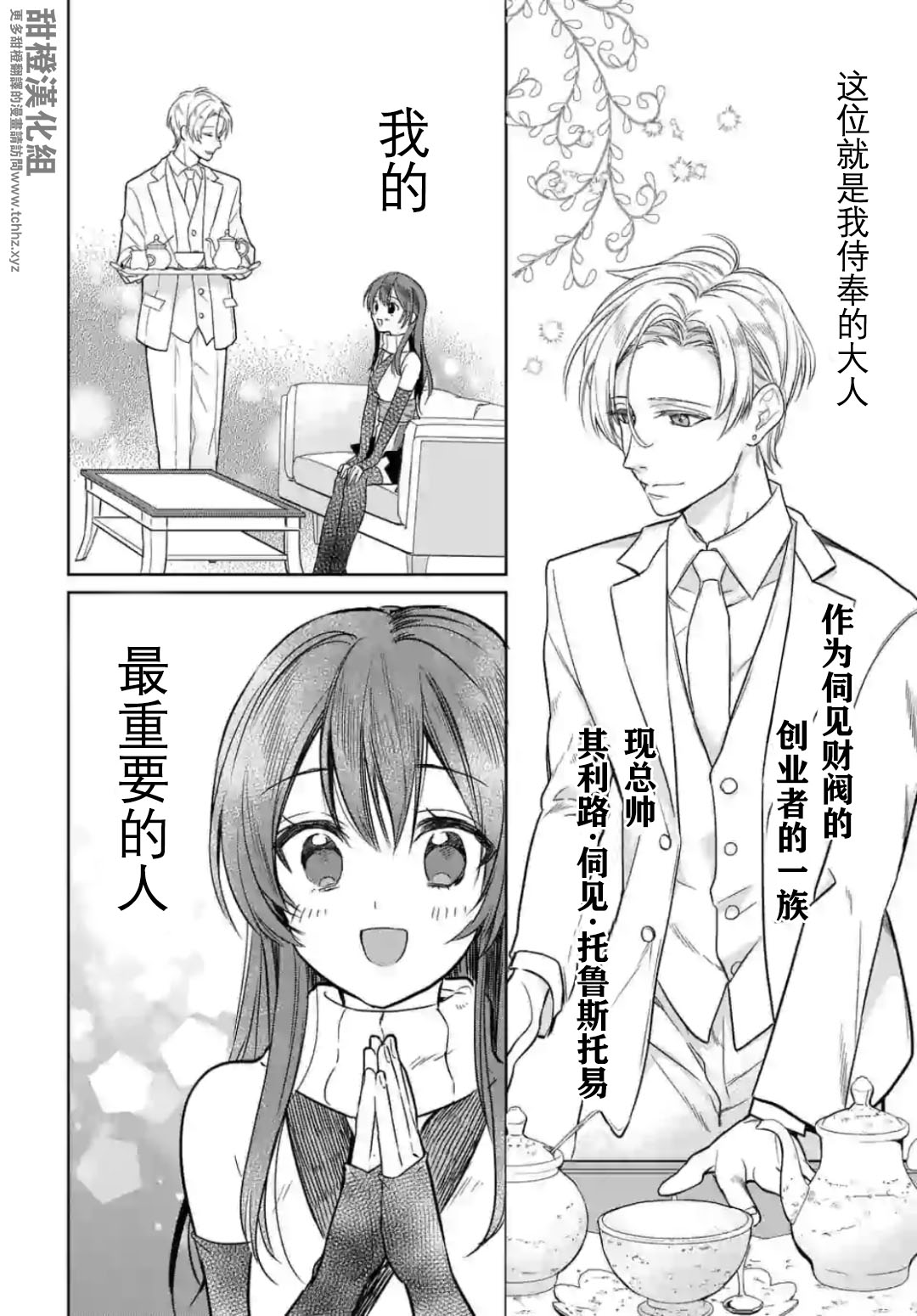 女高中生想奉献自己的一切韩漫全集-第01话无删减无遮挡章节图片 