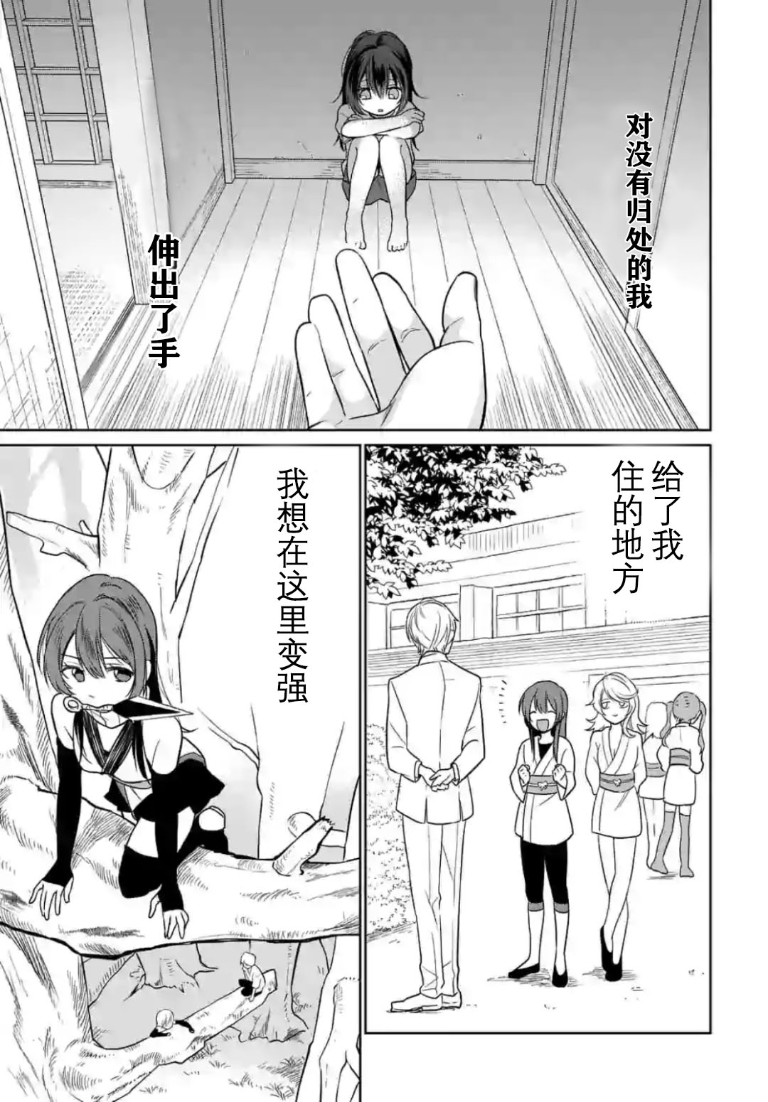 女高中生想奉献自己的一切韩漫全集-第01话无删减无遮挡章节图片 