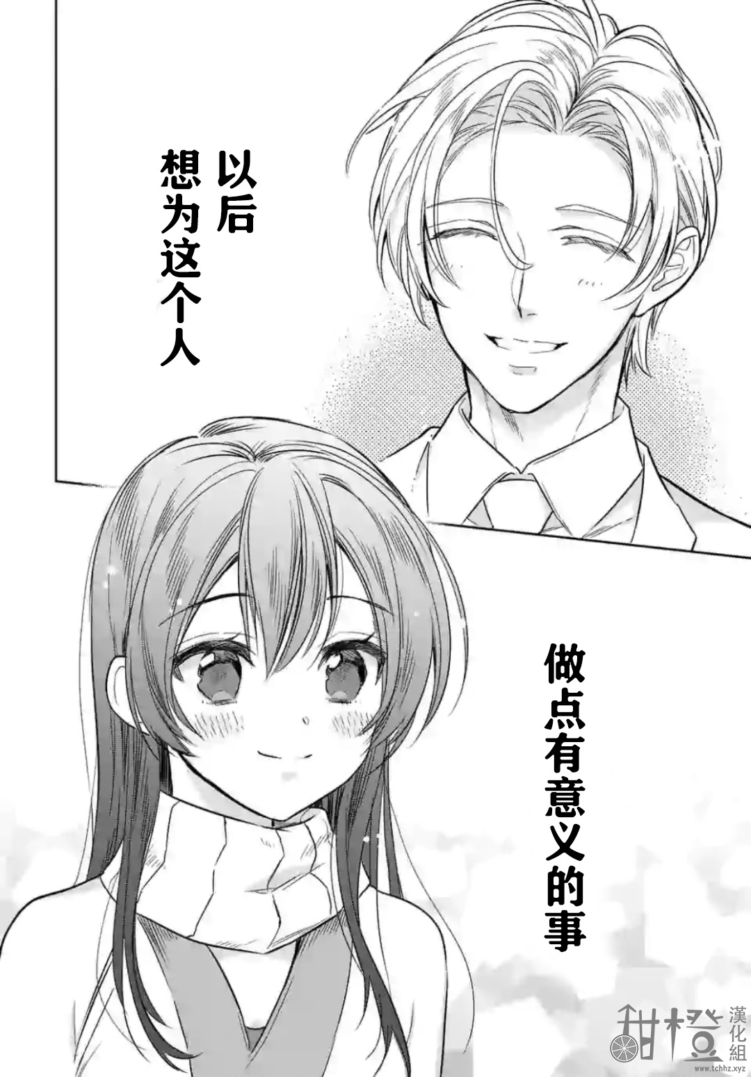 女高中生想奉献自己的一切韩漫全集-第01话无删减无遮挡章节图片 