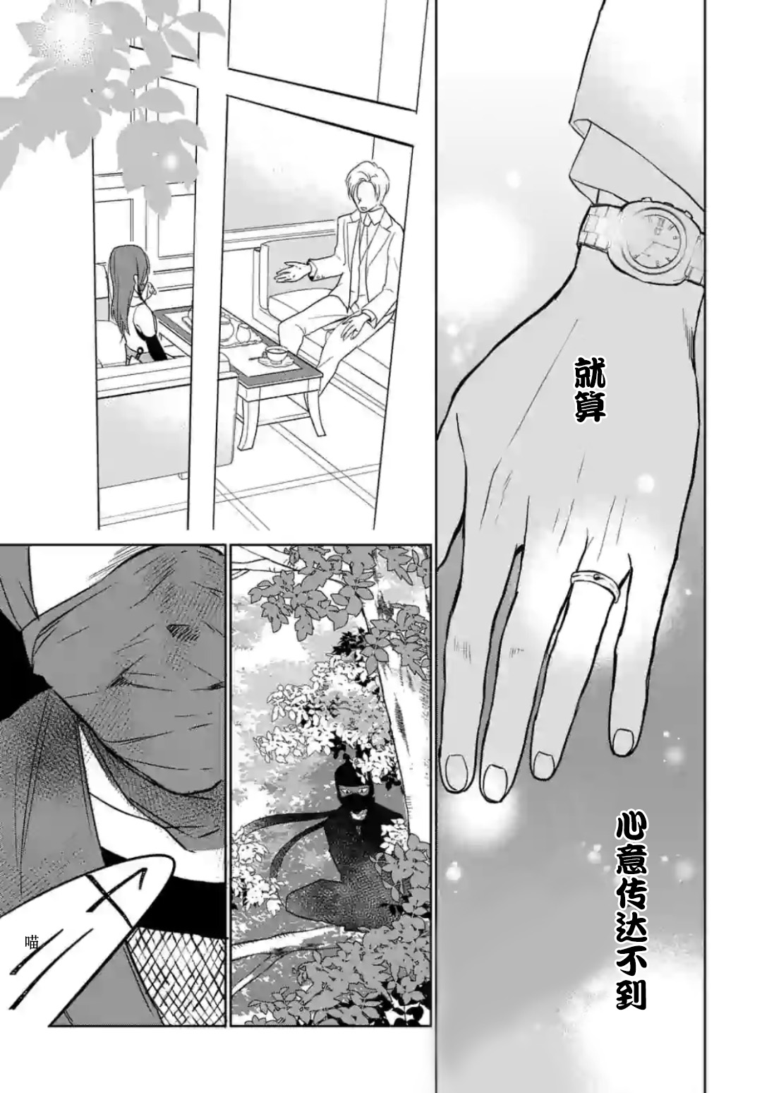 女高中生想奉献自己的一切韩漫全集-第01话无删减无遮挡章节图片 
