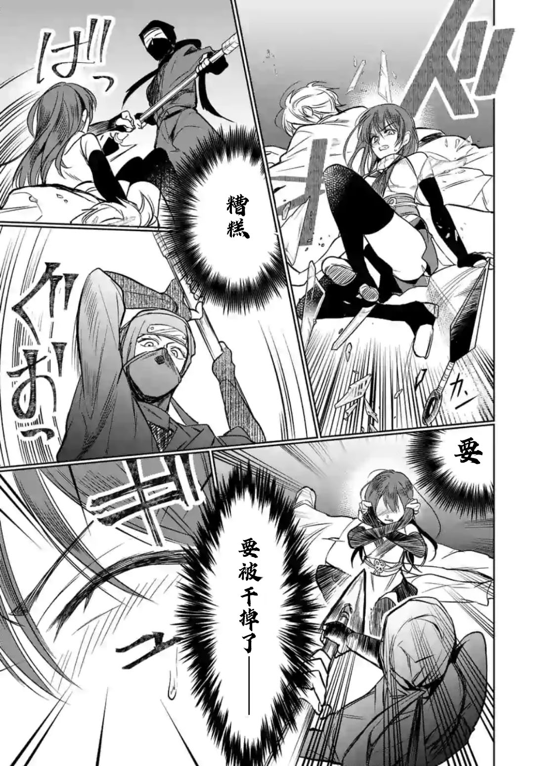 女高中生想奉献自己的一切韩漫全集-第01话无删减无遮挡章节图片 