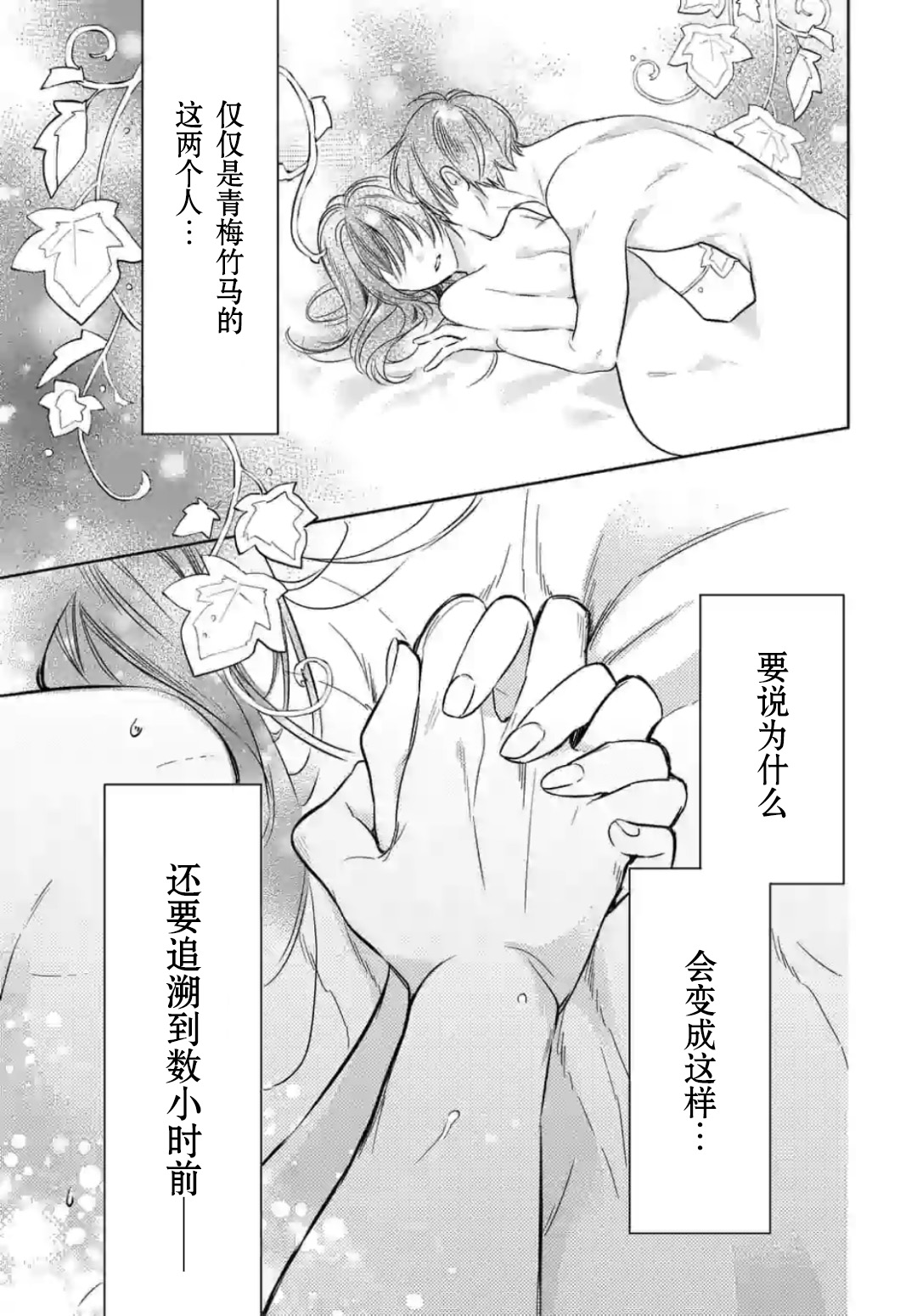 女高中生想奉献自己的一切韩漫全集-第01话无删减无遮挡章节图片 