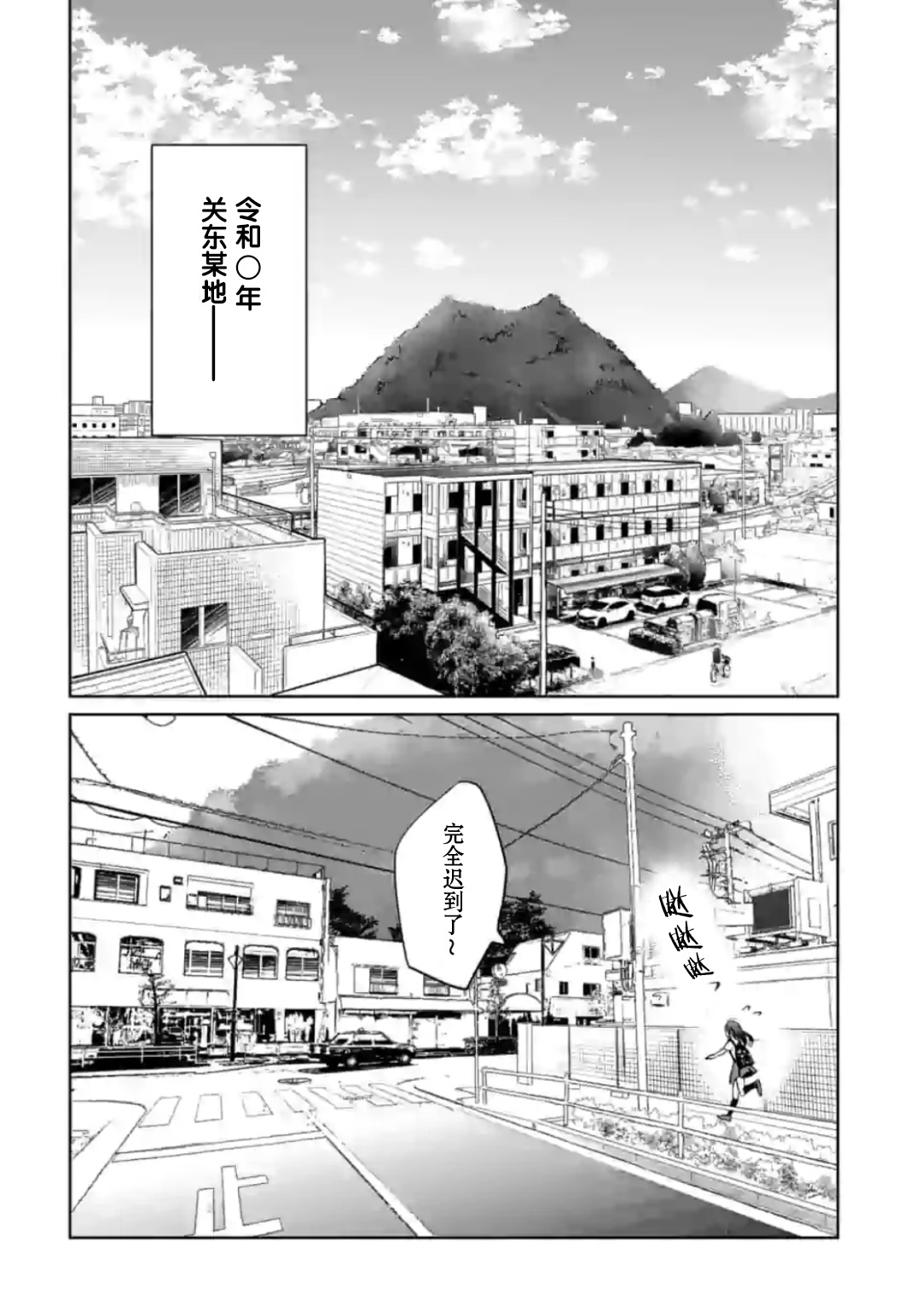 女高中生想奉献自己的一切韩漫全集-第01话无删减无遮挡章节图片 