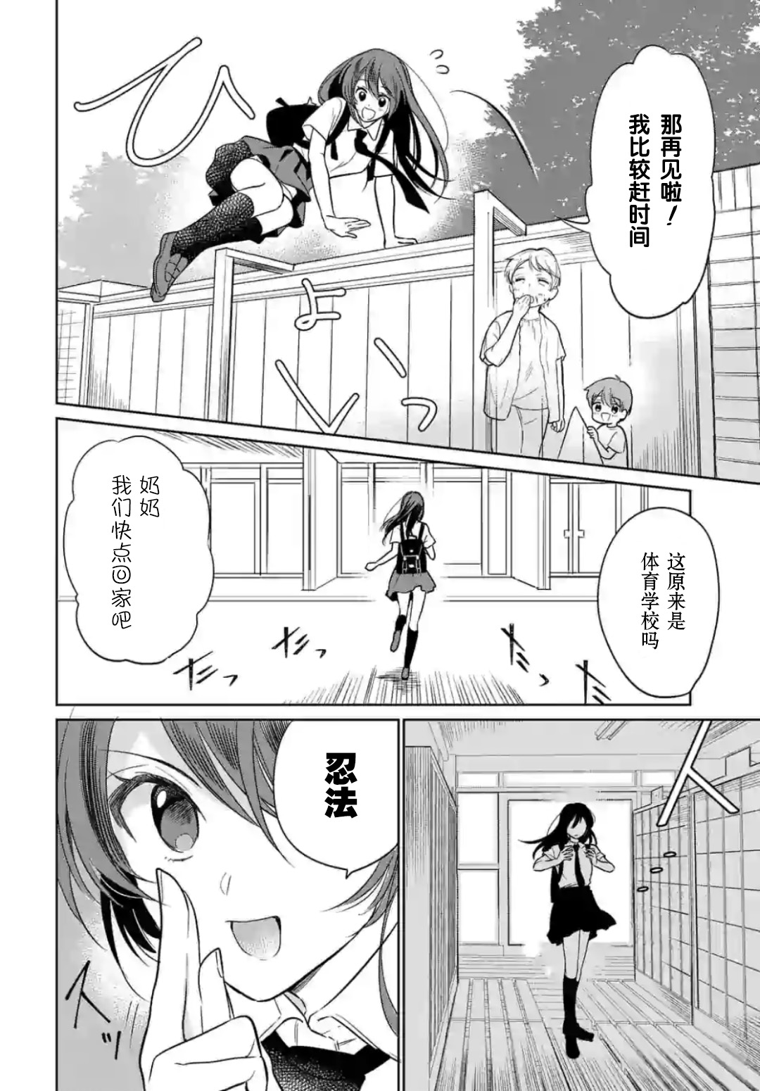 女高中生想奉献自己的一切韩漫全集-第01话无删减无遮挡章节图片 
