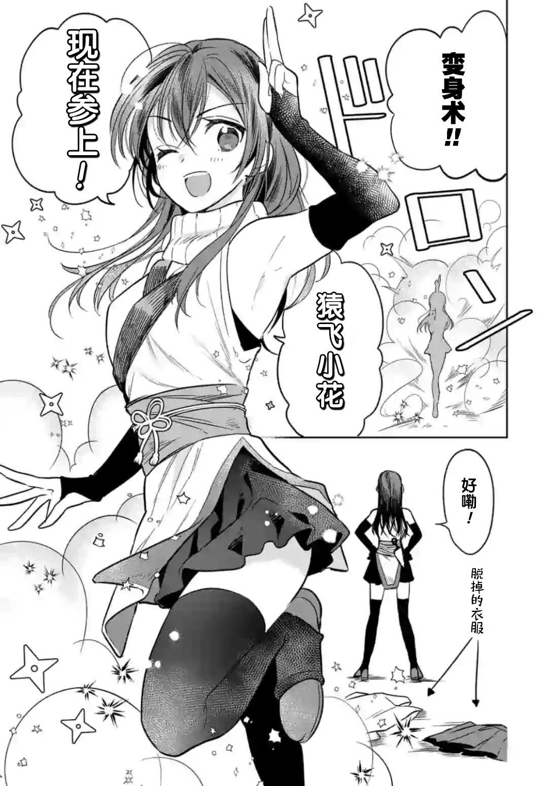 女高中生想奉献自己的一切韩漫全集-第01话无删减无遮挡章节图片 