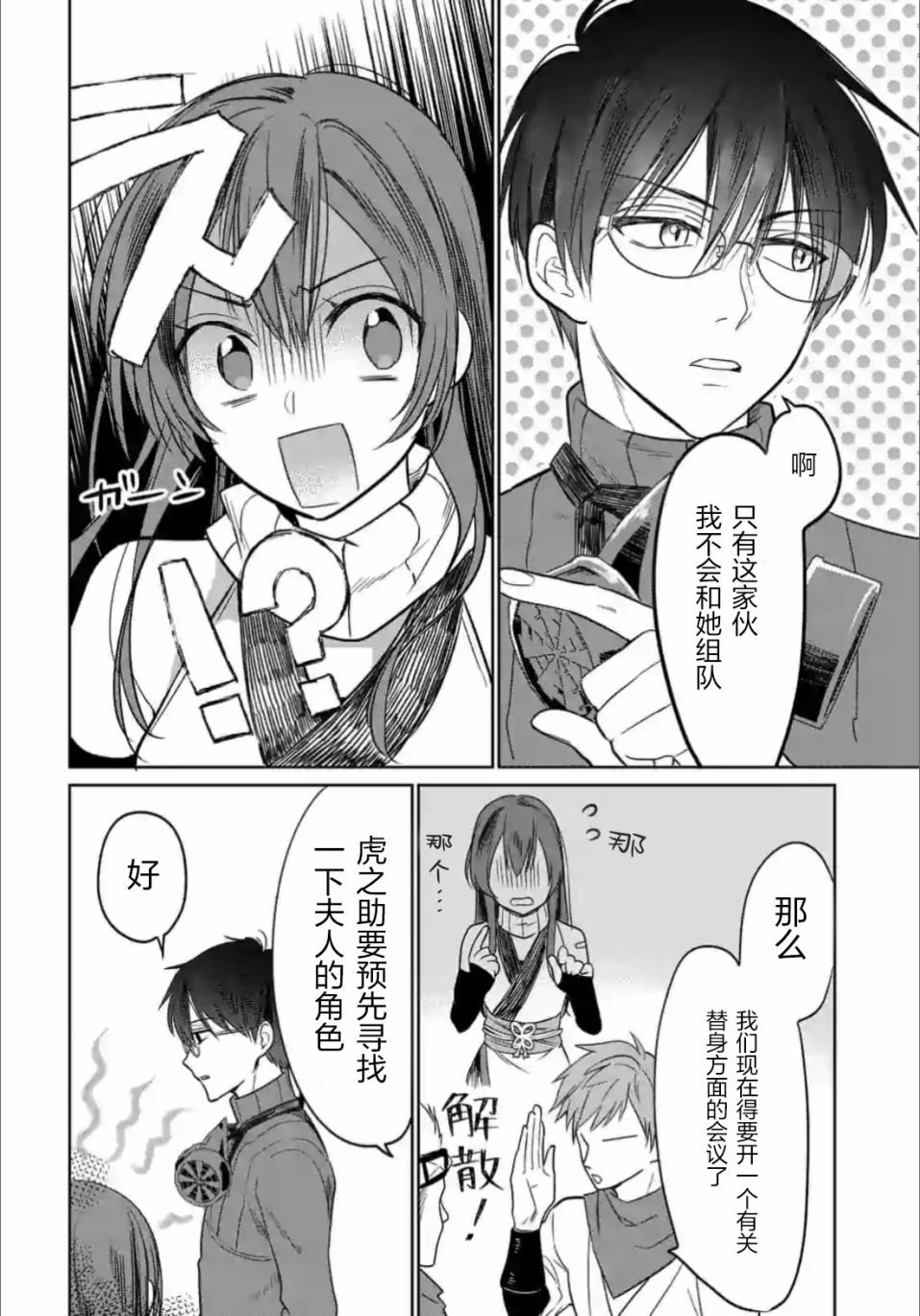 女高中生想奉献自己的一切韩漫全集-第1.2话无删减无遮挡章节图片 