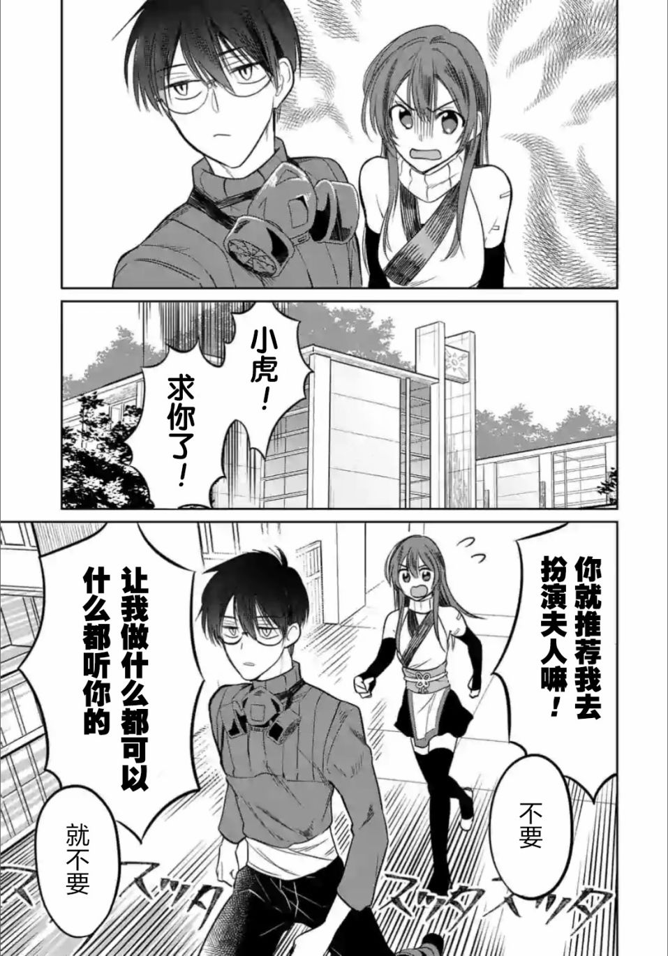 女高中生想奉献自己的一切韩漫全集-第1.2话无删减无遮挡章节图片 