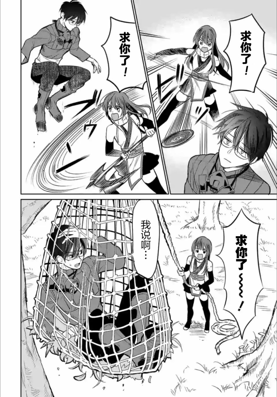 女高中生想奉献自己的一切韩漫全集-第1.2话无删减无遮挡章节图片 