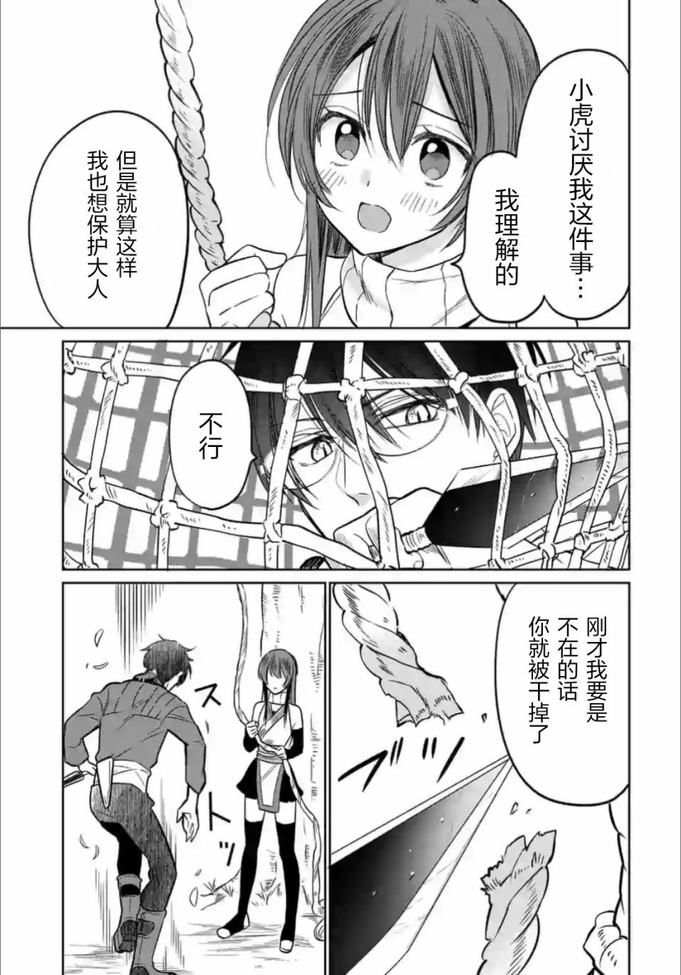 女高中生想奉献自己的一切韩漫全集-第1.2话无删减无遮挡章节图片 