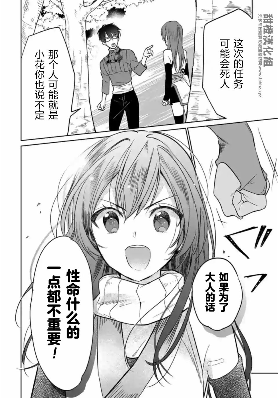 女高中生想奉献自己的一切韩漫全集-第1.2话无删减无遮挡章节图片 
