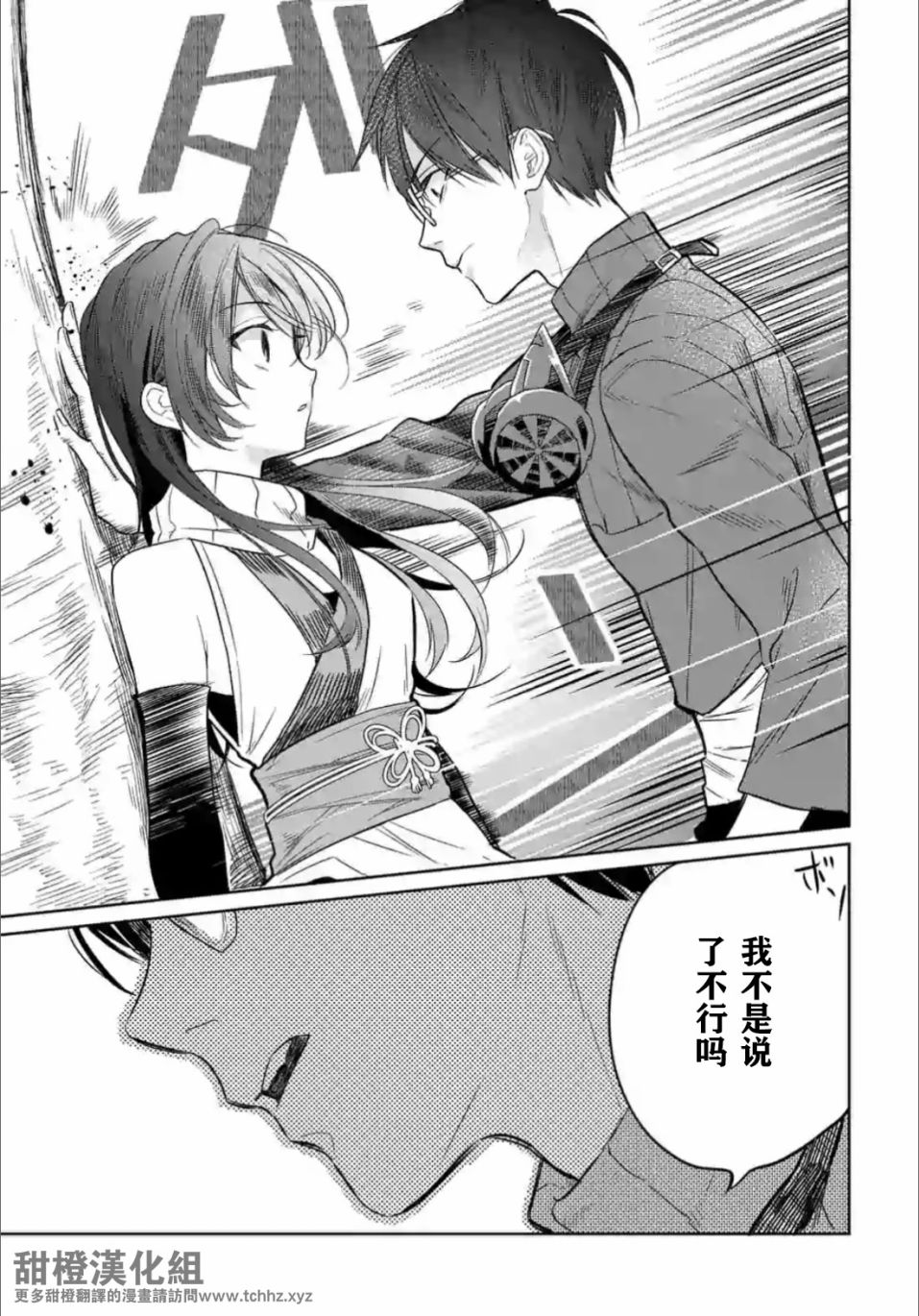 女高中生想奉献自己的一切韩漫全集-第1.2话无删减无遮挡章节图片 
