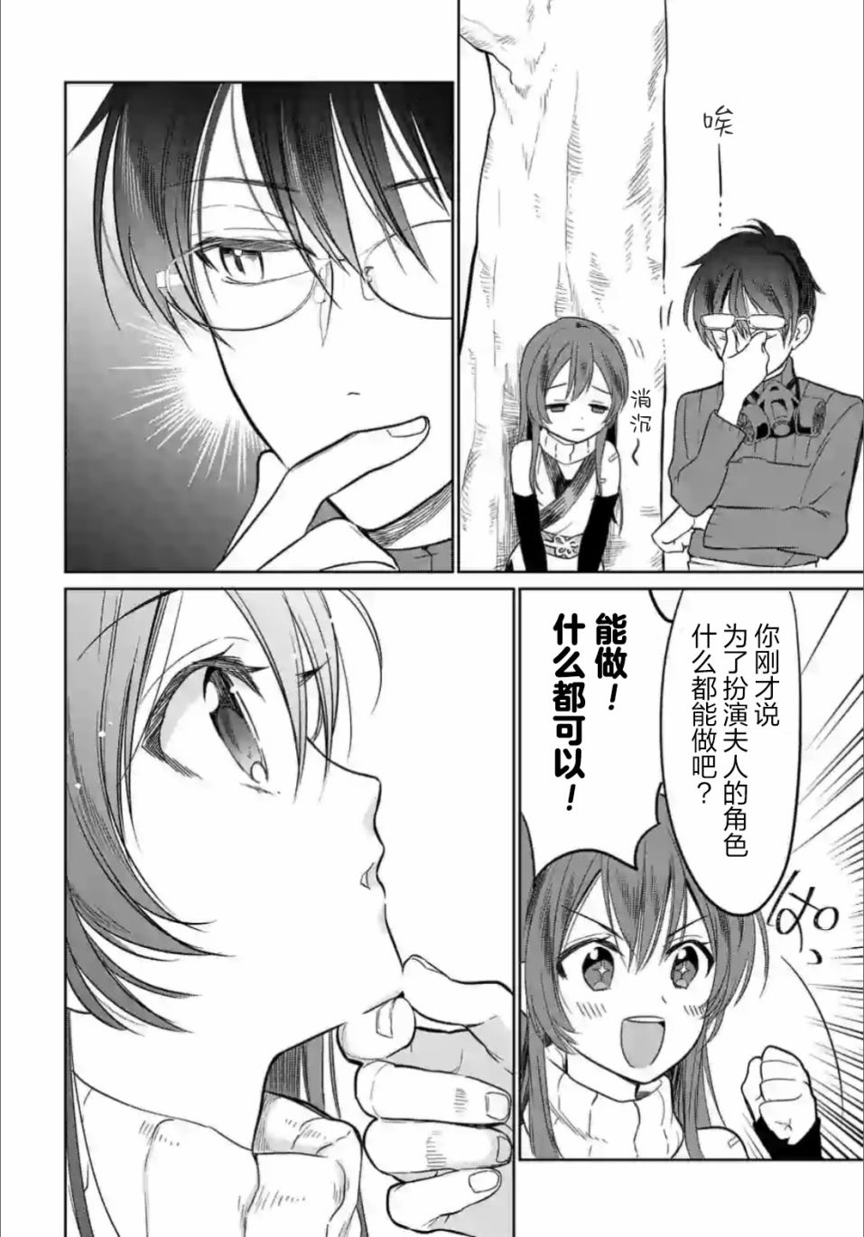 女高中生想奉献自己的一切韩漫全集-第1.2话无删减无遮挡章节图片 