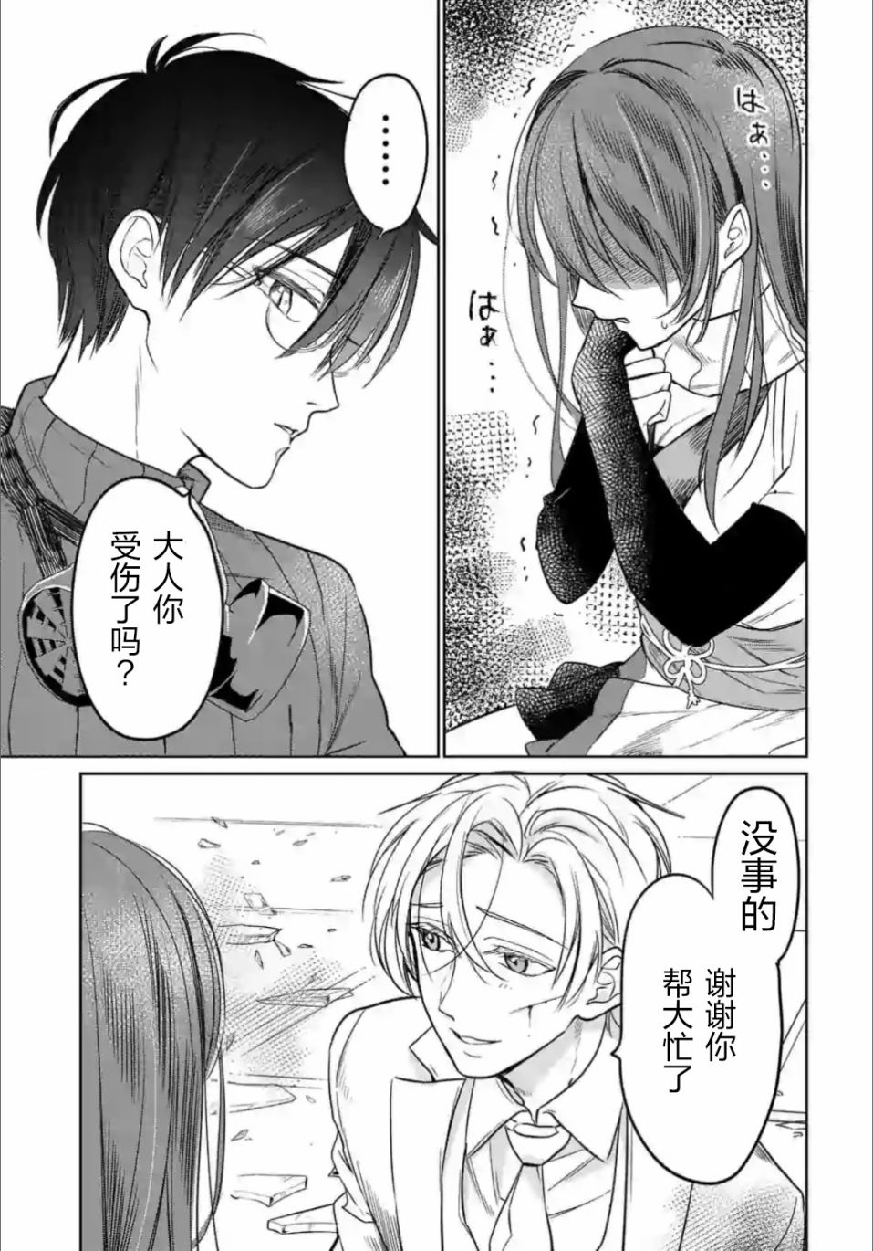 女高中生想奉献自己的一切韩漫全集-第1.2话无删减无遮挡章节图片 