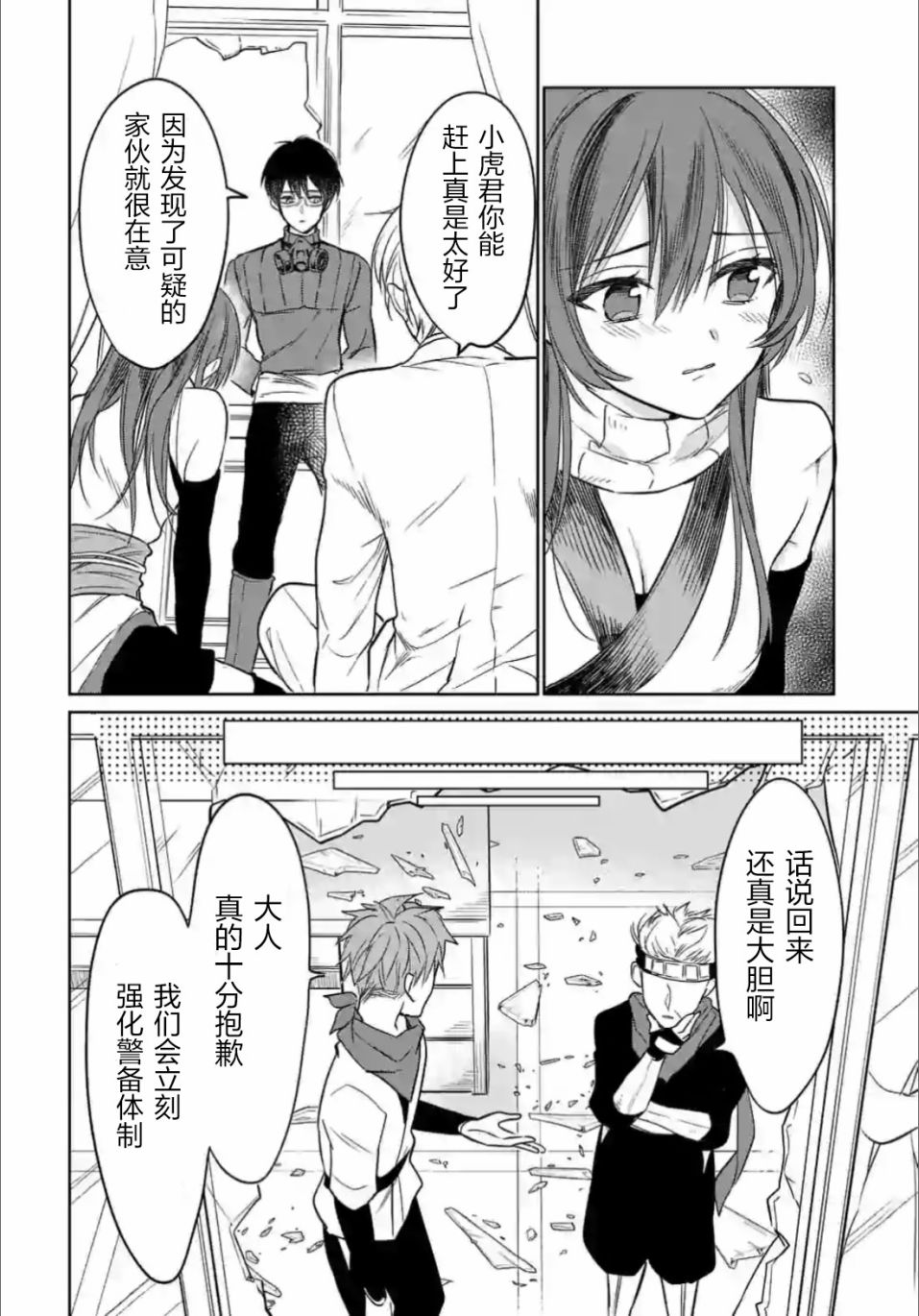 女高中生想奉献自己的一切韩漫全集-第1.2话无删减无遮挡章节图片 