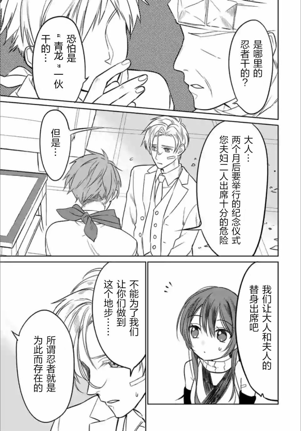 女高中生想奉献自己的一切韩漫全集-第1.2话无删减无遮挡章节图片 