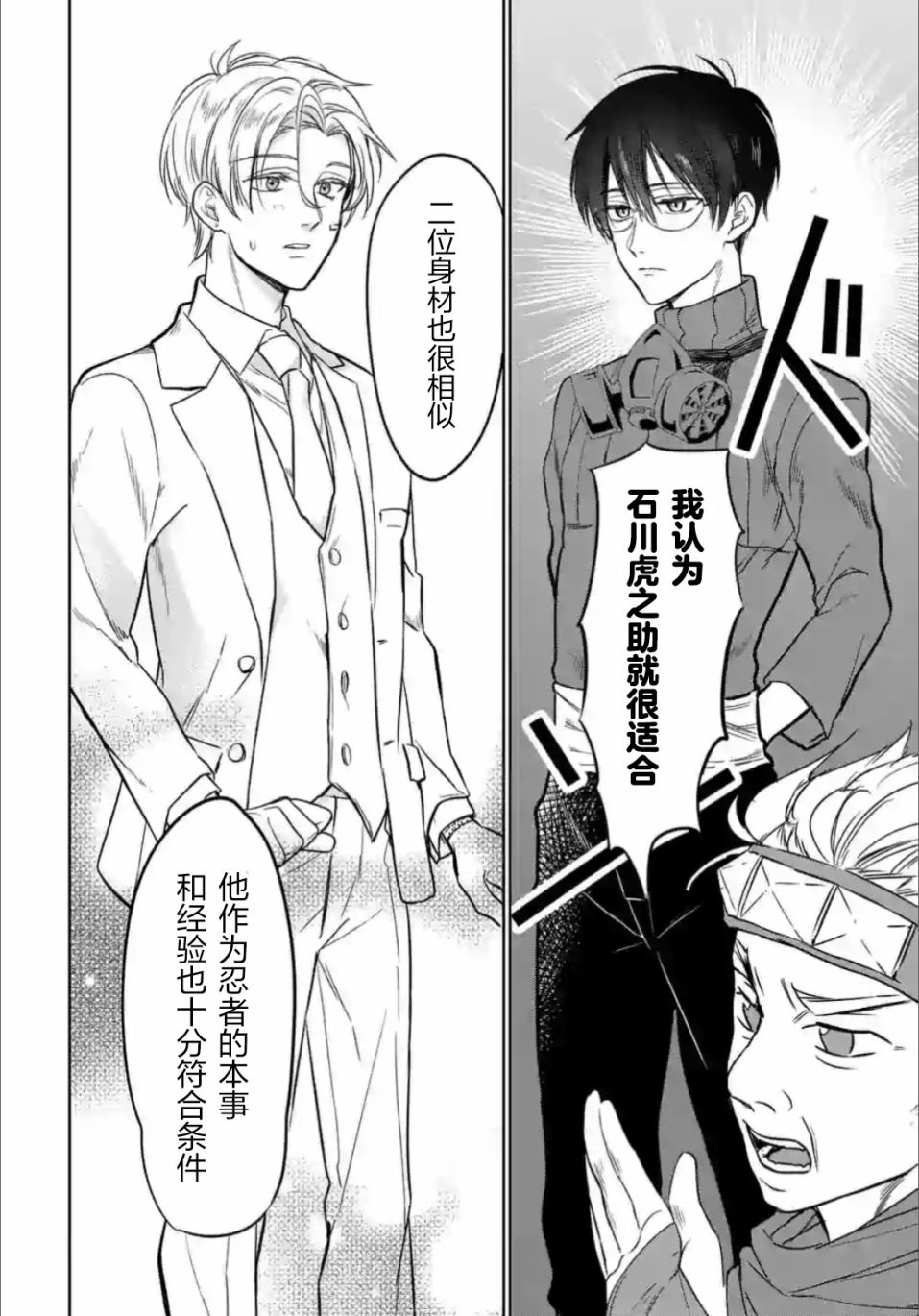 女高中生想奉献自己的一切韩漫全集-第1.2话无删减无遮挡章节图片 