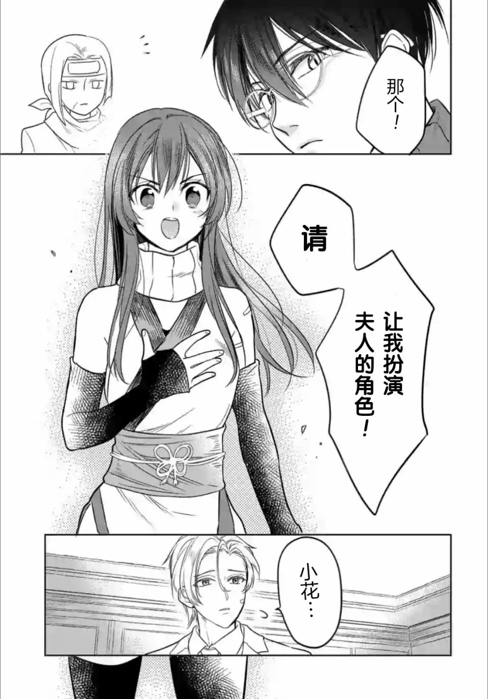 女高中生想奉献自己的一切韩漫全集-第1.2话无删减无遮挡章节图片 