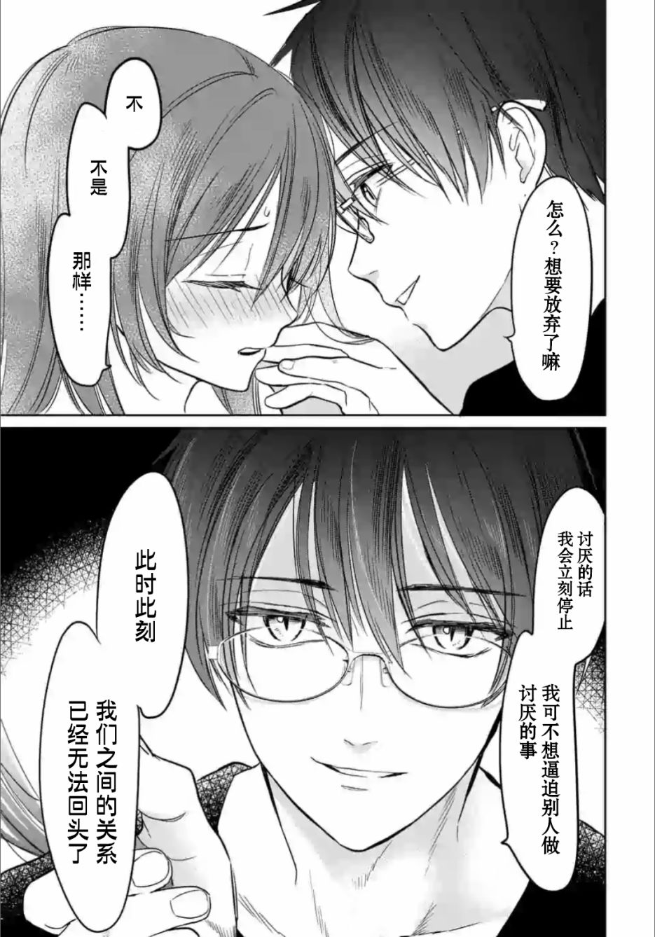 女高中生想奉献自己的一切韩漫全集-第1.3话无删减无遮挡章节图片 