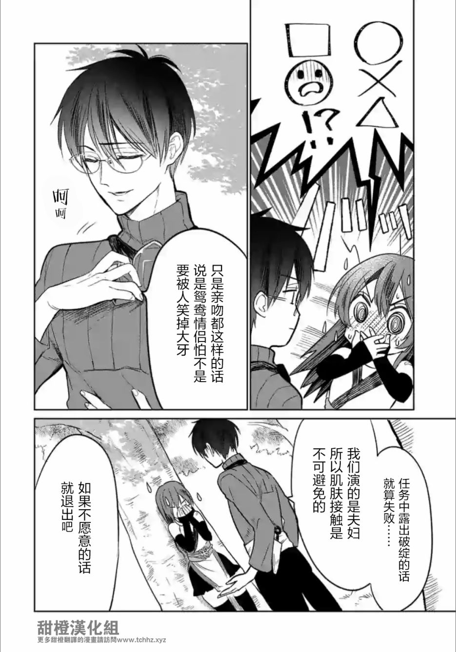 女高中生想奉献自己的一切韩漫全集-第1.3话无删减无遮挡章节图片 