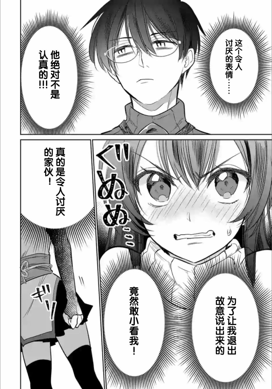 女高中生想奉献自己的一切韩漫全集-第1.3话无删减无遮挡章节图片 