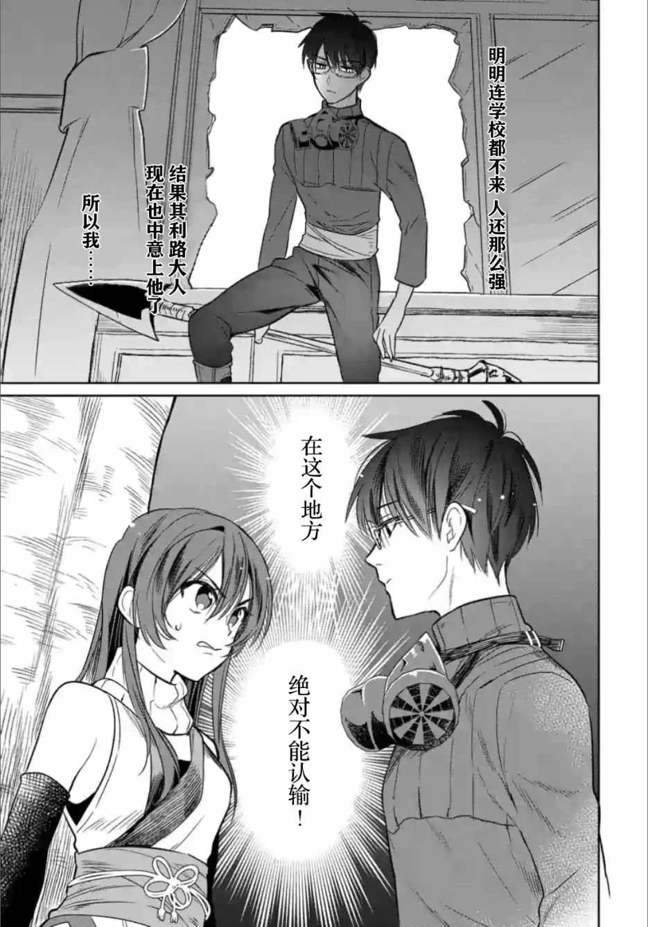 女高中生想奉献自己的一切韩漫全集-第1.3话无删减无遮挡章节图片 