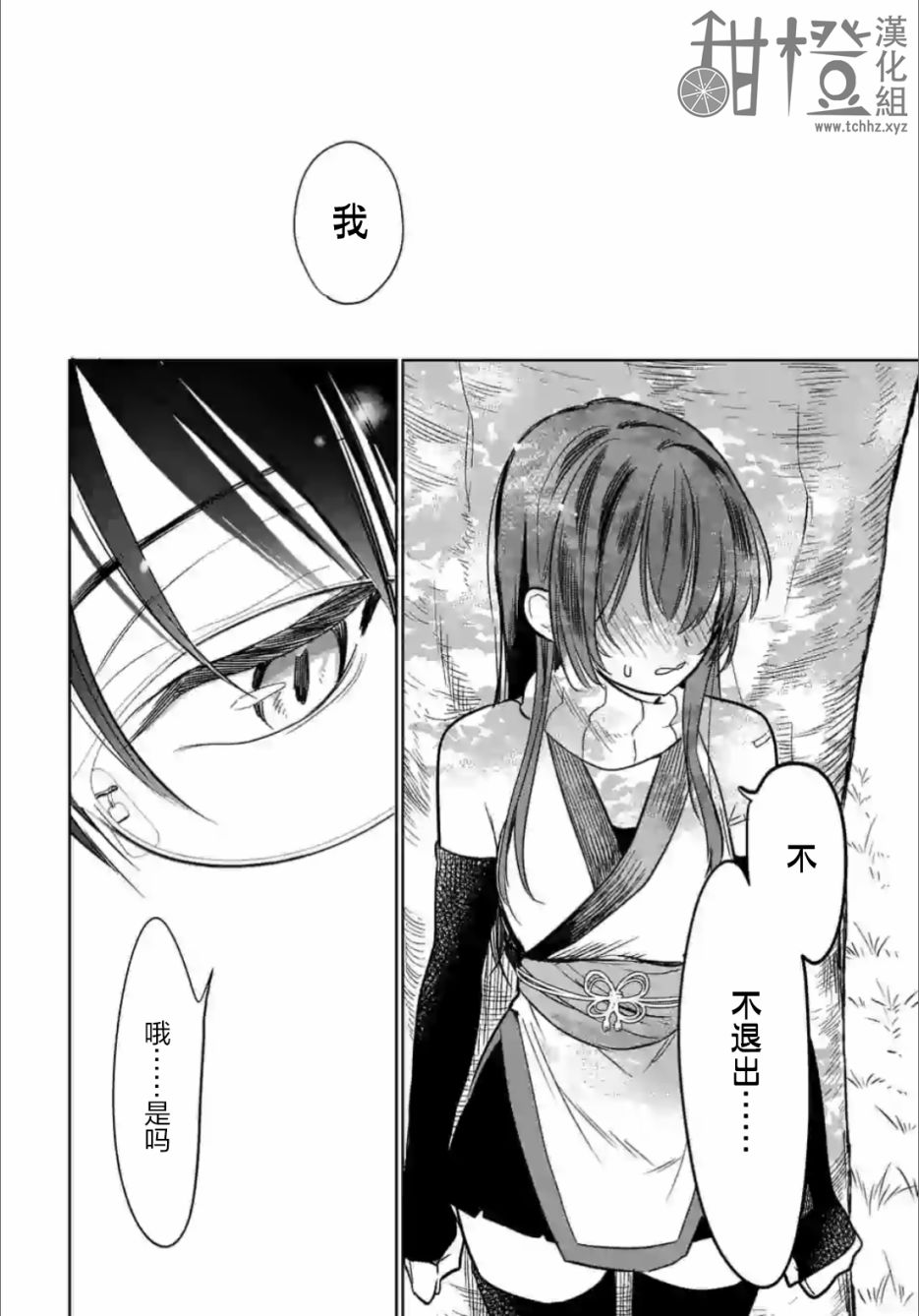 女高中生想奉献自己的一切韩漫全集-第1.3话无删减无遮挡章节图片 