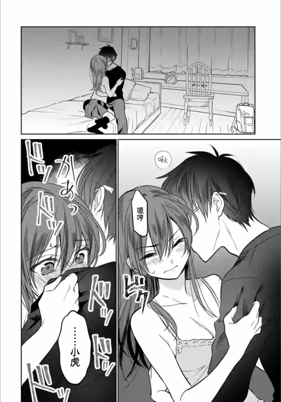 女高中生想奉献自己的一切韩漫全集-第1.3话无删减无遮挡章节图片 