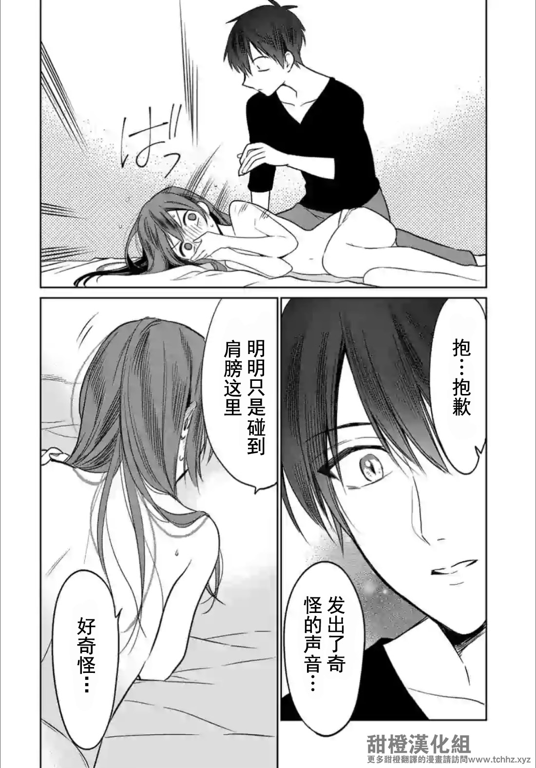 女高中生想奉献自己的一切韩漫全集-第02话无删减无遮挡章节图片 