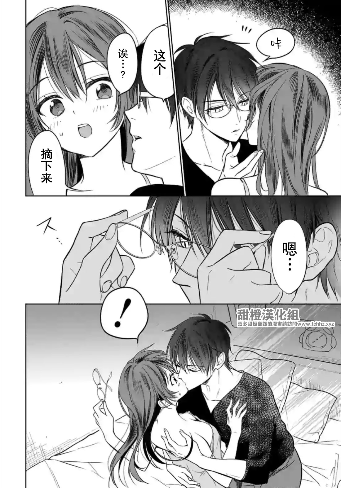 女高中生想奉献自己的一切韩漫全集-第02话无删减无遮挡章节图片 