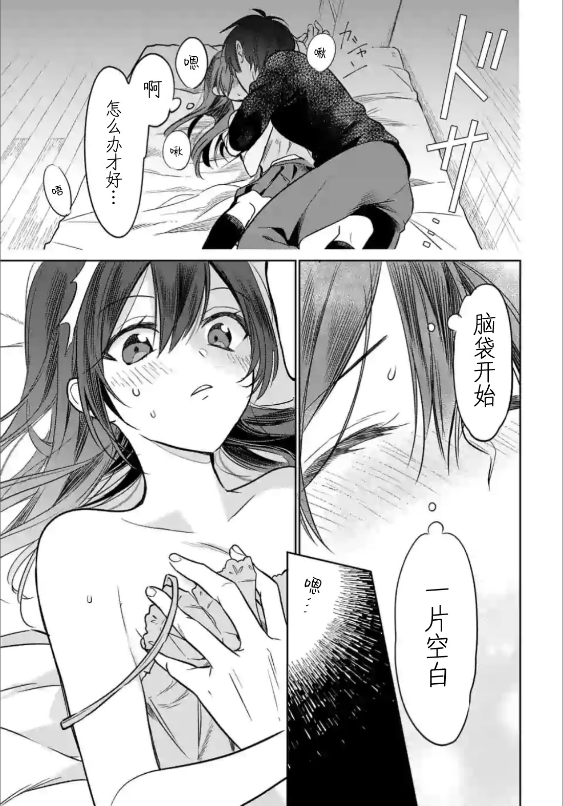 女高中生想奉献自己的一切韩漫全集-第02话无删减无遮挡章节图片 