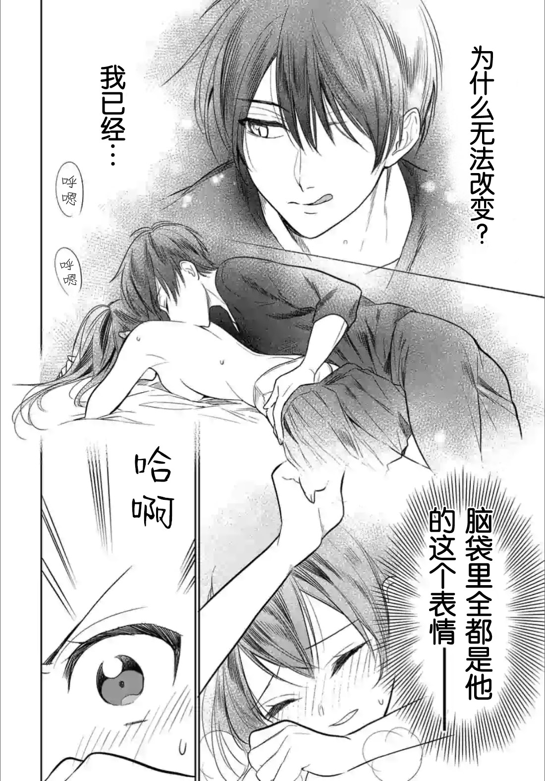 女高中生想奉献自己的一切韩漫全集-第02话无删减无遮挡章节图片 