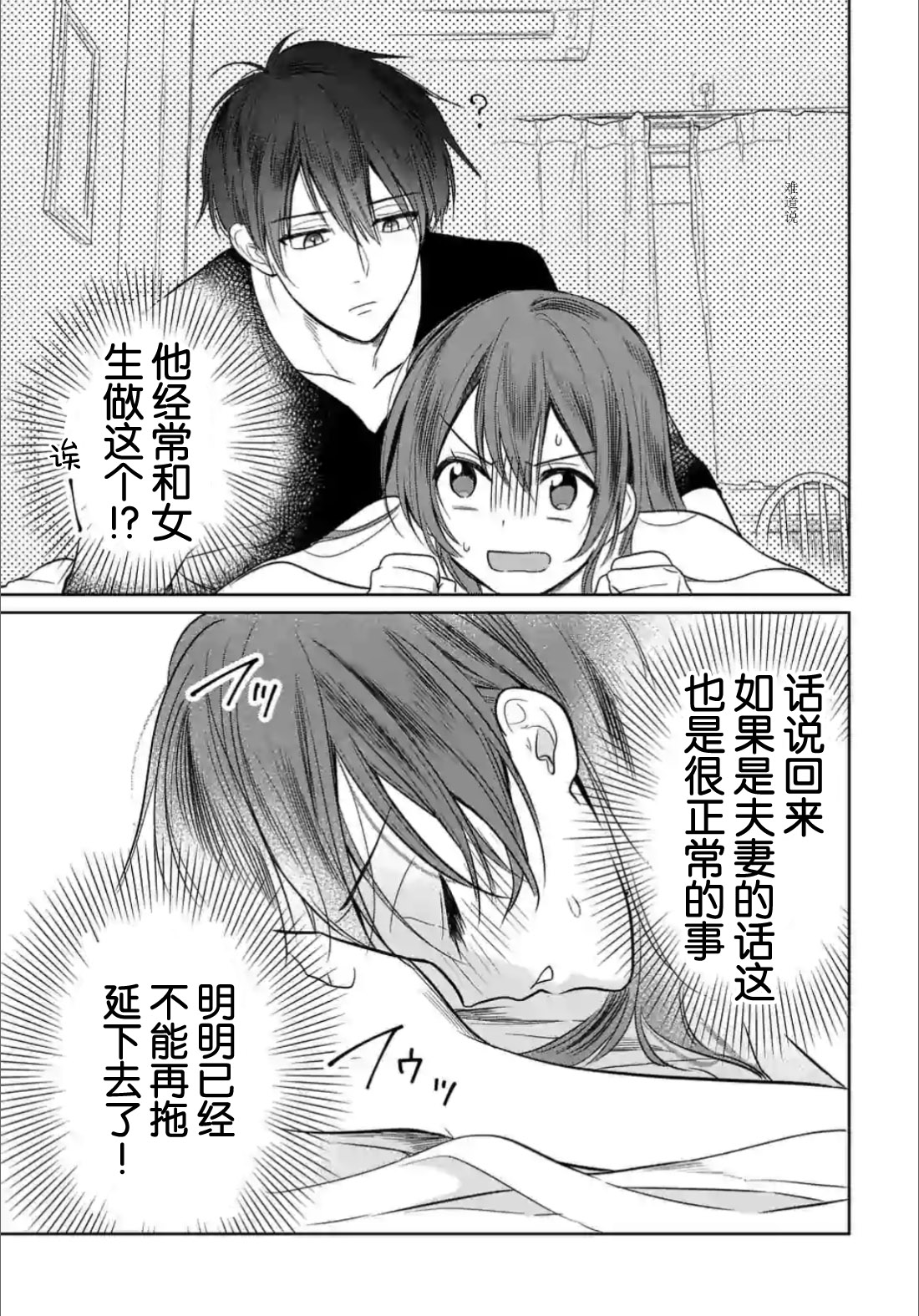 女高中生想奉献自己的一切韩漫全集-第02话无删减无遮挡章节图片 