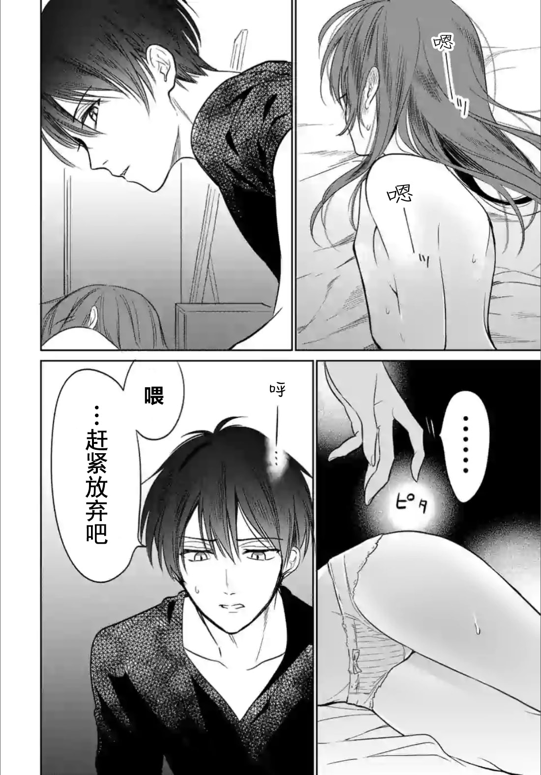 女高中生想奉献自己的一切韩漫全集-第02话无删减无遮挡章节图片 