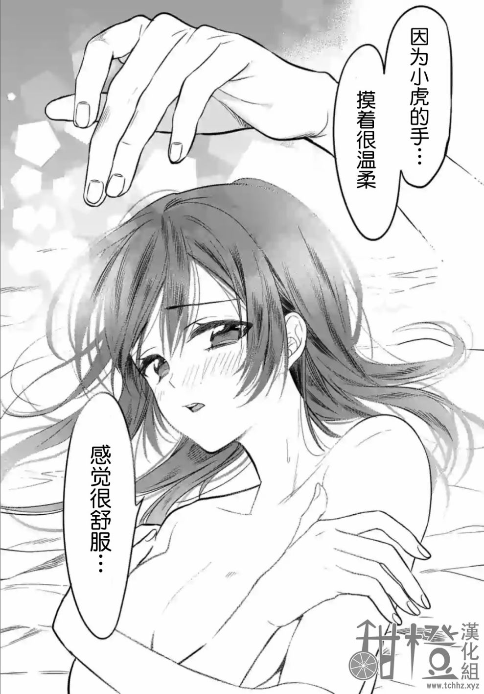 女高中生想奉献自己的一切韩漫全集-第2.2话无删减无遮挡章节图片 