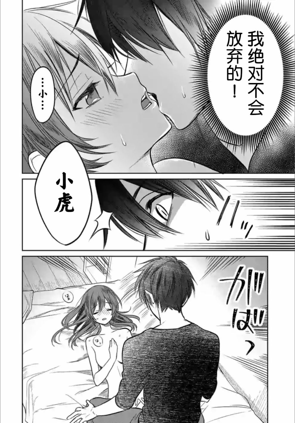 女高中生想奉献自己的一切韩漫全集-第2.2话无删减无遮挡章节图片 