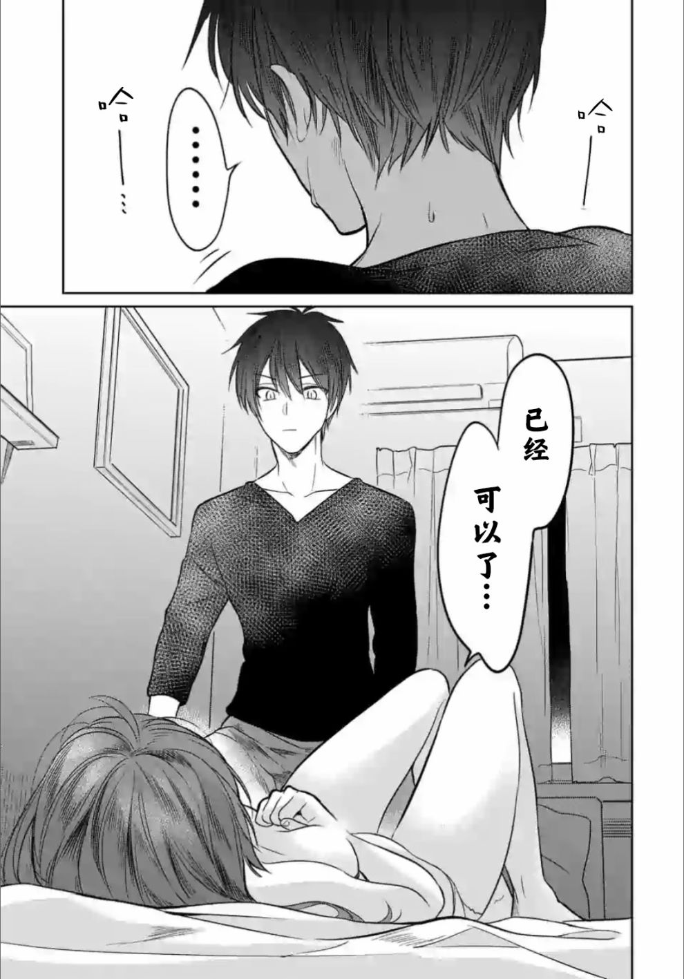 女高中生想奉献自己的一切韩漫全集-第2.2话无删减无遮挡章节图片 