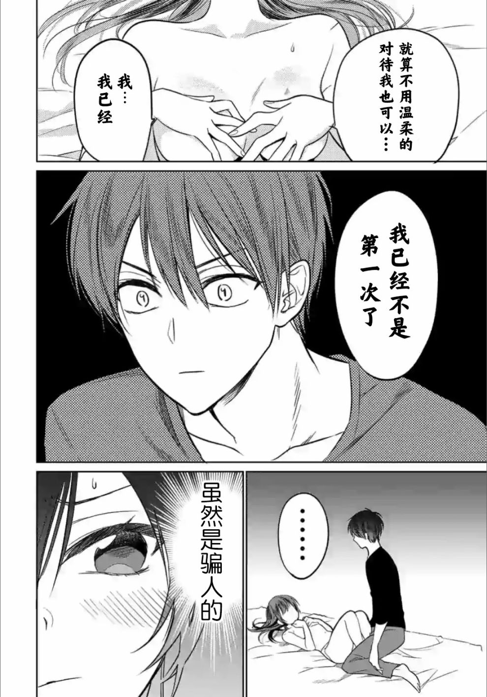 女高中生想奉献自己的一切韩漫全集-第2.2话无删减无遮挡章节图片 