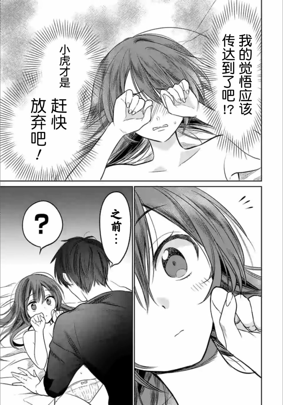 女高中生想奉献自己的一切韩漫全集-第2.2话无删减无遮挡章节图片 